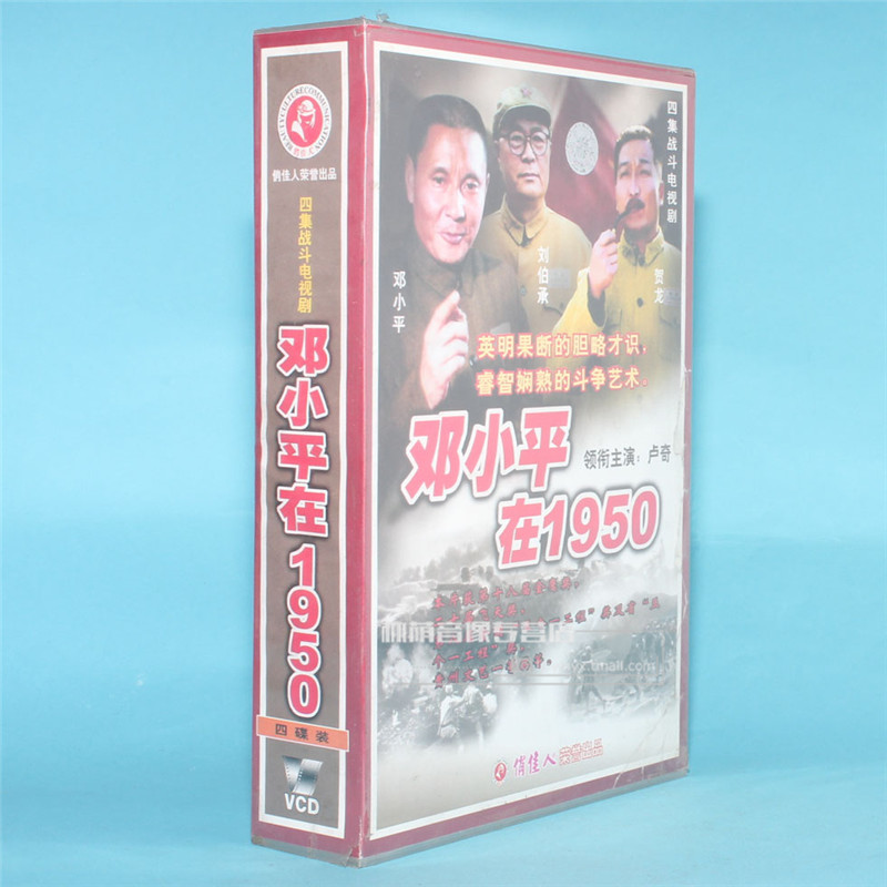 正版电视剧碟片光盘 邓小平在1950 4VCD 演员:卢奇|msdalam kategori Muzik/televisyen/bintang/Audio, siri TV - dari Buy2taobao.com untuk memberikan perkhidmatan ejen Taobao profesional membeli