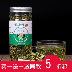 莲子芯茶特级新鲜无硫莲芯茶干莲子心花草茶叶去火清热降火包邮