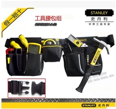 STANLEY史丹利多功能腰挂包 加厚工具腰包组 电工包挂式袋 腰包袋