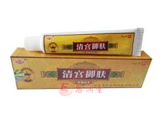 3送1支5送2灵芙清宫御肤抑菌乳膏清宫御肤乳膏江西灵水正品