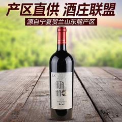 宁夏产区直供 华昊红酒2014梅鹿辄干红葡萄酒750ml 单支装特价