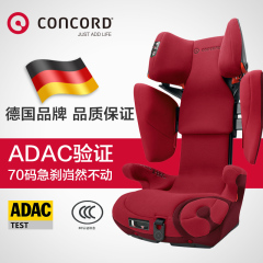 【29日~7日定金链接】康科德CONCORD汽车儿童安全座椅xbag isofix