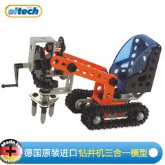 eitech爱泰拼装玩具飞机模型3合1塑料拆装组装玩具男孩6-7-8岁