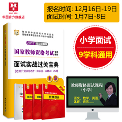 年后发货华图微模块常识速记口诀88条常识破题3板斧2本常识必备知识题库口袋书可搭配专项题库1000题国家公务员事业单位福建广东