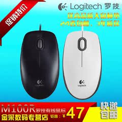 Logitech/罗技M100R USB有线台式机鼠标 正品行货全国联保三年