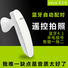 VEVA E16无线蓝牙耳机耳塞式挂耳式小米5 max红米pro 3s note通用