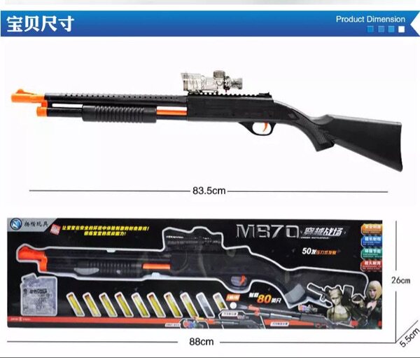 Yang Kai M08 new gun M870 through the battlefield to Shibo shotgun water soft egg dual-use children's war toys