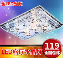 LED水晶灯客厅卧室吸顶灯现代简约七彩LED水晶灯餐厅吸顶灯具