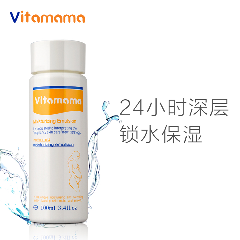 Vitamama纳豆温润保湿乳深层补水精华滋养隔离防护天然孕妇护肤品产品展示图5