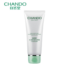 CHANDO/自然堂水润保湿洗颜霜(干性肌肤适用) 100g补水保湿洗面奶