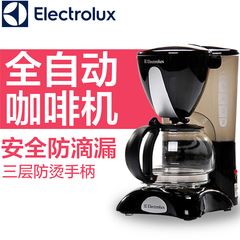 Electrolux/伊莱克斯 ECM051咖啡机家用 全自动美式滴漏式咖啡机