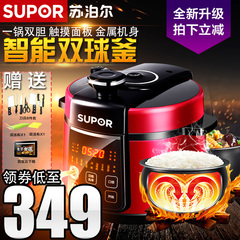 SUPOR/苏泊尔 CYSB50YC520Q-100 电压力锅双胆5L高压锅饭煲正品