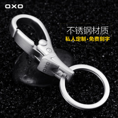 oxo 不锈钢男士创意钥匙扣挂件腰挂车钥匙扣钥匙链钥匙圈礼物包邮