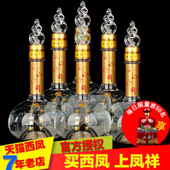 西凤酒 华山论剑10年磨一剑 45度500mL*6瓶 凤香型白酒整箱包邮