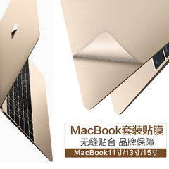 Macbook Air机身贴膜11pro保护膜15苹果笔记本电脑防刮贴纸13.3寸