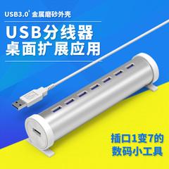 多接口多功能usb3.0 集线器 带电源 usb接口扩展器笔记本电脑手机