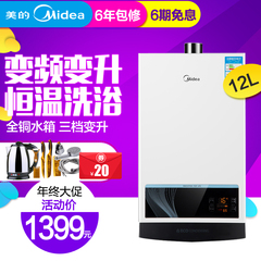 Midea/美的 JSQ22-12WH5D燃气热水器 天然气变频恒温12升强排洗澡