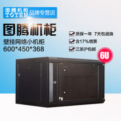 图腾WM6406机柜 W26406 6U墙柜网络机柜 600*450*368 网络机柜