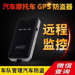 远星GT02A摩托车定位跟踪器 GPS定位追踪器防盗器汽车 gps定位器