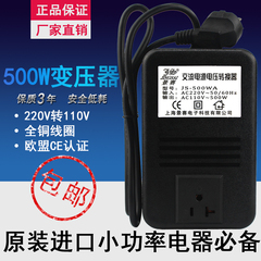 景赛 500w变压器220v转110v/120V电源电压转换器美国日本蒸脸器