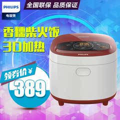 Philips/飞利浦 hd4532家用功能智能微电脑美美的电饭煲4L正品