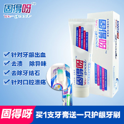 牙疼买什么牙膏好?