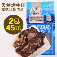 狗狗零食小狗咬胶磨牙棒骨头泰迪金毛幼犬/天然烤牛排/耐咬180g