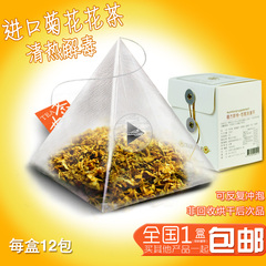 整盒12包台湾进口洋甘菊花草茶蜜茶甜菊叶欧薄荷桂花菩提叶普洱茶