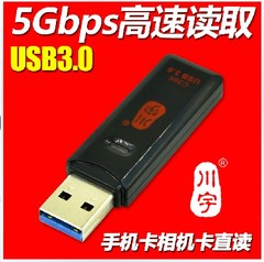 高速 usb3.0读卡器usb3 0 多功能多合一 tf sd单反相机内存卡