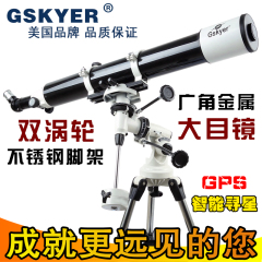 美国Gskyer天文望远镜高倍高清入门夜视1000专业深空观星学生80EQ