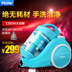 haier/海尔吸尘器家用小型迷你大吸力无耗材大功率ZW1202C