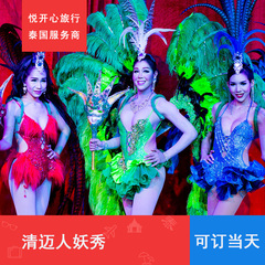 清迈人妖秀 Miracle cabaret Chiangmai 表演 人妖歌舞秀 vip门票