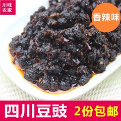 四川豆豉特产火锅香辣豆豉酱麻辣五香油豆豉酱辣椒拌面酱250g袋装