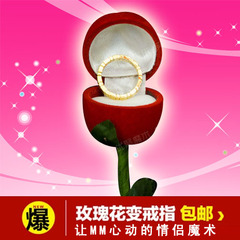 魔术基地 玫瑰花变戒指盒 浪漫玫瑰之约 求婚魔术道具舞台