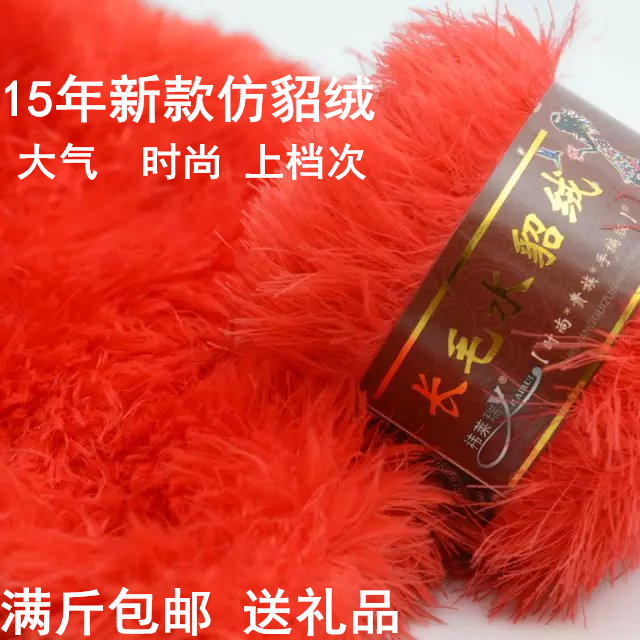 长毛水貂绒 长毛毛线 手编长毛线宝宝线 凤尾绒凤羽绒 特价包邮在类目 服饰配件/皮带/帽子/围巾, 制衣面料, 毛线中 - 来自Buy2taobao.com提供专业的淘宝代购服务
