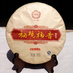 云南普洱茶熟茶老茶 秘境福音野生紫芽 古树料 七子饼熟普洱