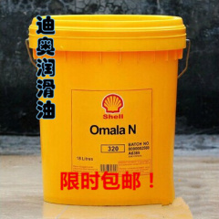 全国包邮壳牌N320齿轮油Shell Omala N 320可耐压齿轮油18L进口