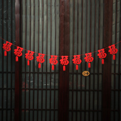 春节新年装饰品福字春字拉绳拉旗三米超长拉条无纺布拉花会场布置