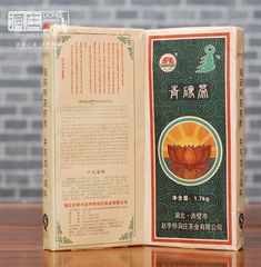 黑茶 青砖茶叶纯茶叶藏茶伏砖湖北赵李桥洞庄1.7千克青茶砖包邮