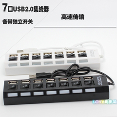 高速usb2.0集线器电脑USB拓展接口hub集线器带独立开关外接电源