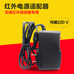 防盗报警器DC5V1A专用充电器红外线感应器门铃无线红外电源适配器