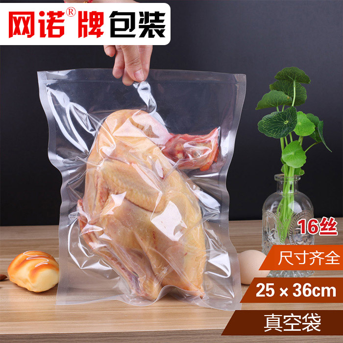 网诺牌透明真空包装袋25*36*16丝塑料袋真空袋复合袋食品袋子1只产品展示图3