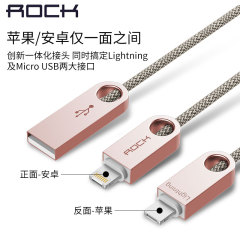 ROCK 苹果数据线二合一 正反充安卓iphone6手机充电线两用正品插