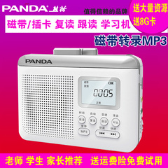 PANDA/熊猫 F-381英语复读机磁带机可充电磁带随身听可插卡MP3