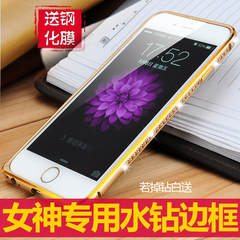 苹果6plus手机壳 镶钻女5.5 iphone6s 4.7金属边框奢华水钻 潮