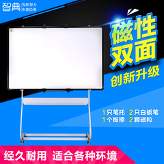 智典 双面磁性白板支架式黑板可移动办公教学会议写字看记事板