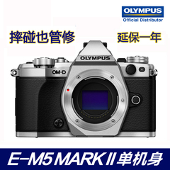 Olympus/奥林巴斯 omd em5/E-M5 mark ii 二2代微单反单电单机身