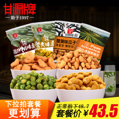 甘源牌蟹黄味瓜子仁蚕豆原味青豆1000g 坚果炒货零食大礼包邮批发