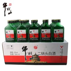 北京牛栏山二锅头56度100ml*40 小绿瓶国产白酒整箱包邮