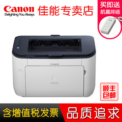 【佳能专卖店】CANON LBP 6230dn A4黑白激光高速网络双面打印机